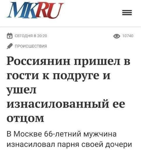 Московский Комсомолец отжигает