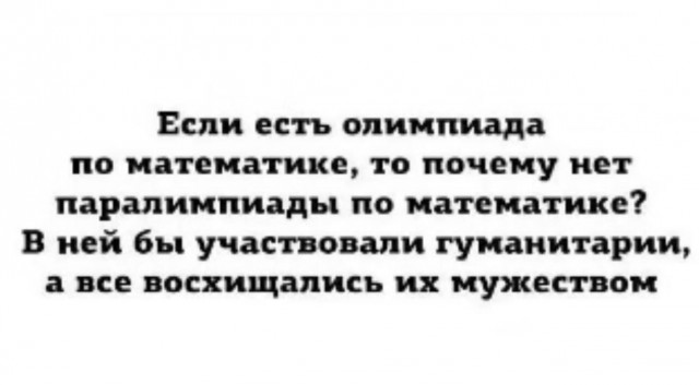 Завалялось тут случайно немного забавных картинок