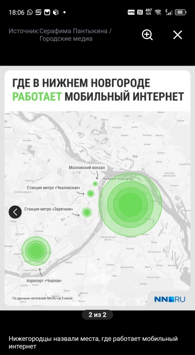 Снова массовый сбой в работе мобильных операторов.