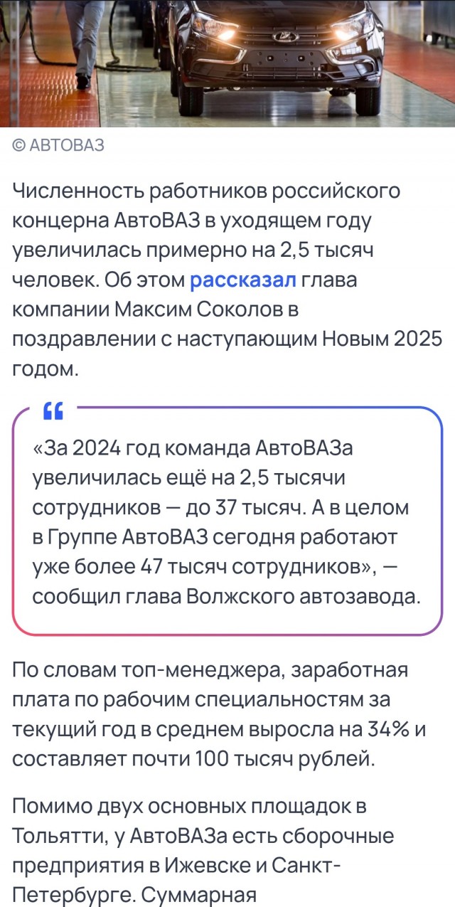 Уже шестой российский автозавод готовится перейти на четырёхдневку