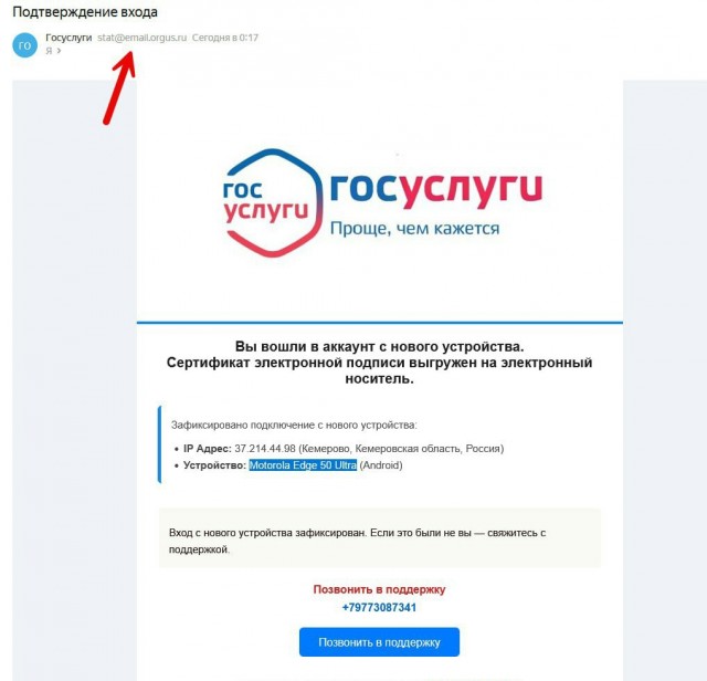 Опять мошенники