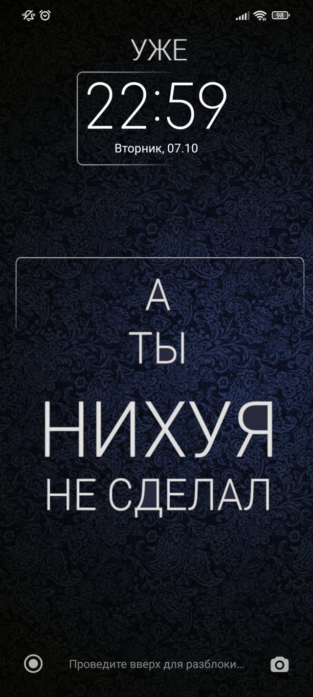 На обои