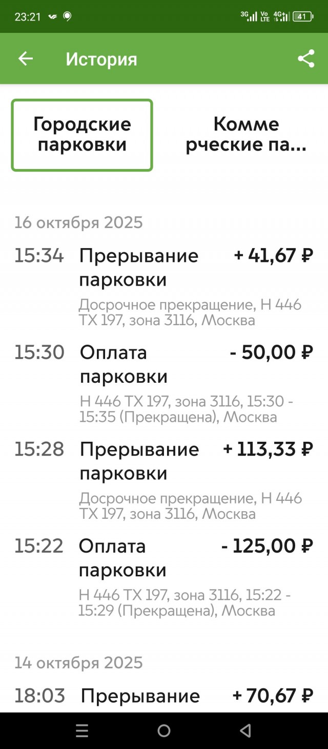 Парковка в Питере - дорогое удовольствие
