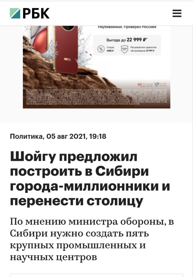 Сергей Шойгу назвал Сибирь территорией с огромным потенциалом для развития промышленности и привлечения молодых специалистов