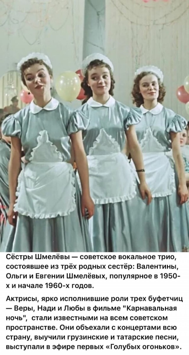 Советские женщины 1960-х годов