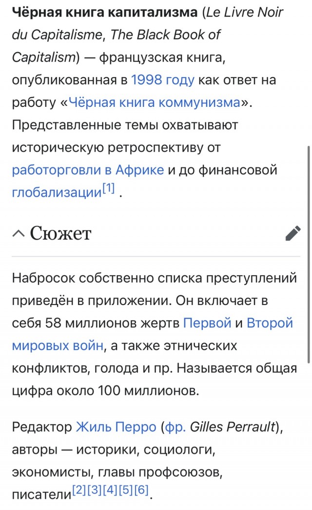 Кабмин одобрил уголовное наказание за отрицание геноцида советского народа