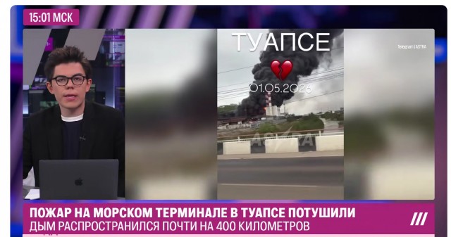 БПЛА в 4-й раз за неделю атакуют НПЗ в Туапсе