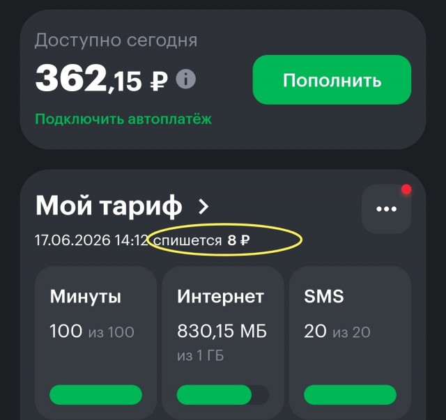 Мегафон за 1р.