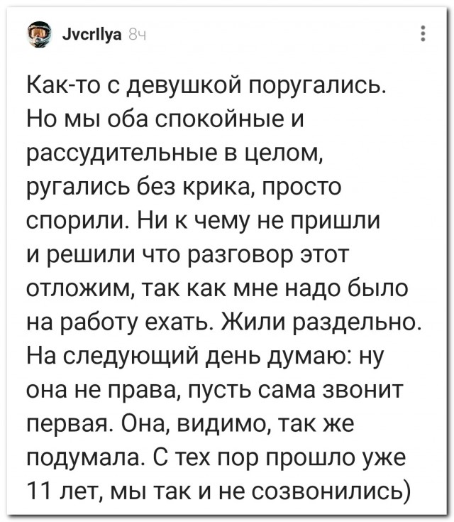 Ну очень рассудительные. И очень спокойные...⁠⁠