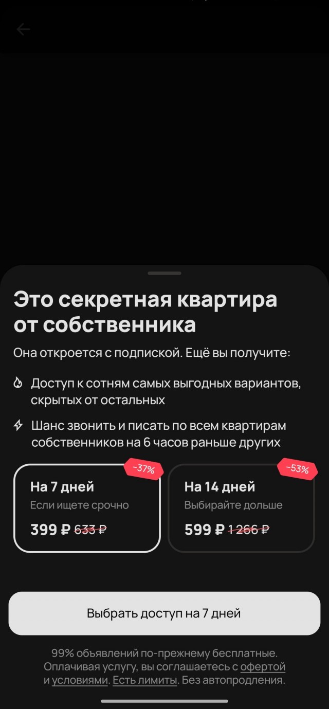 Авита, плати за то что бы посмотреть объявление.