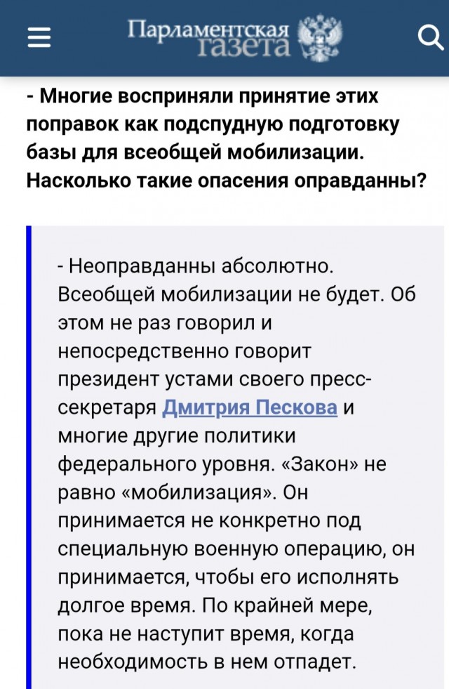 «В мобилизации нет никакой необходимости»