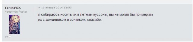 Как девушка босоножки продавала