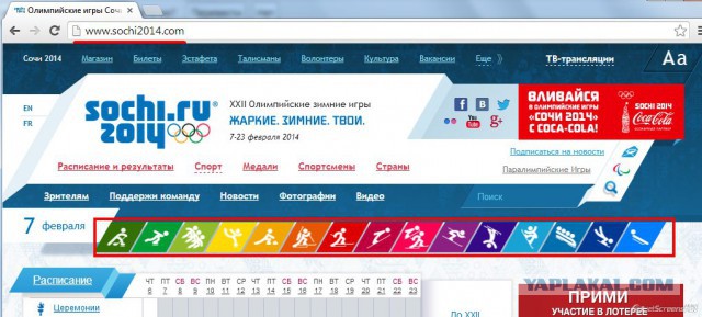 Google троллит олимпийские игры?