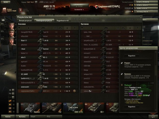Wargaming 14