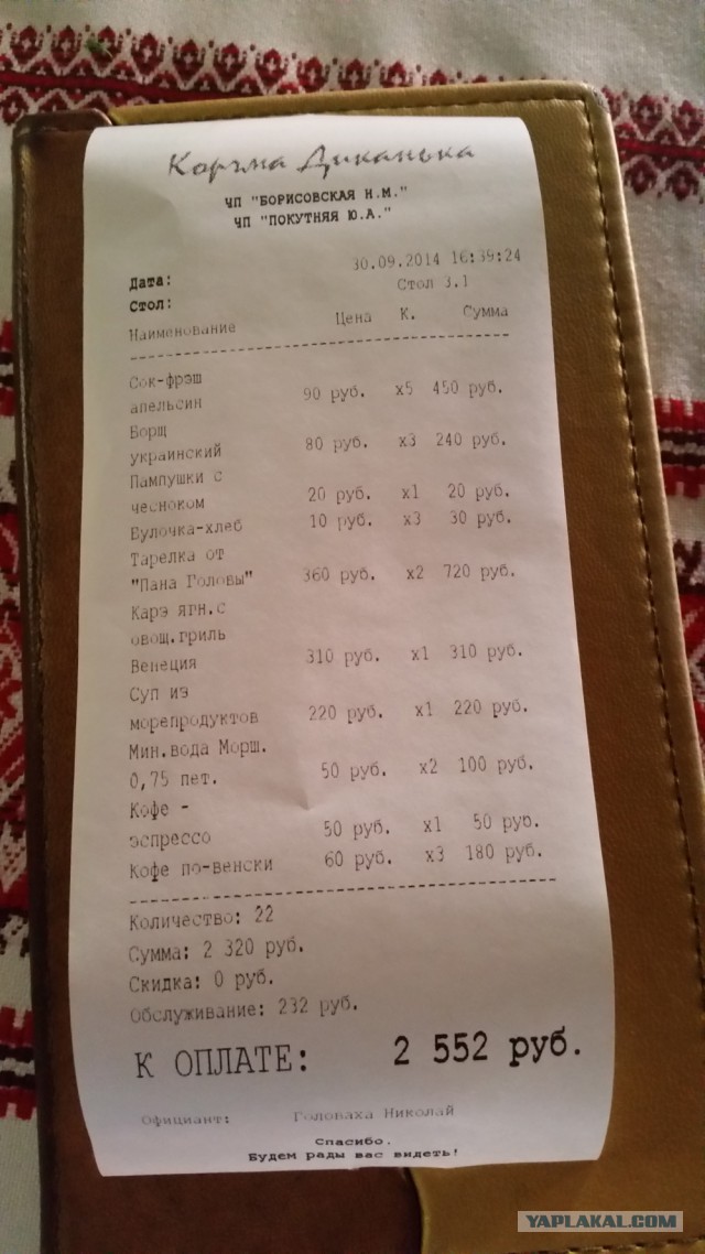 Русский Севастополь (ноябрь 2014)