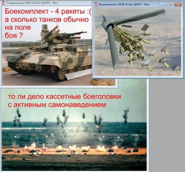 Объект 199 «Рамка». Made in Russia! Штаты наверное