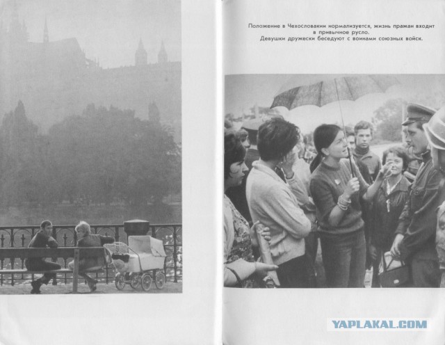 Чехословакия-68