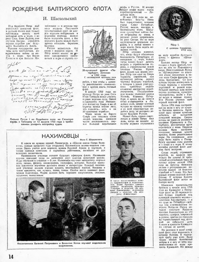 Журналы "Огонек", год 1945