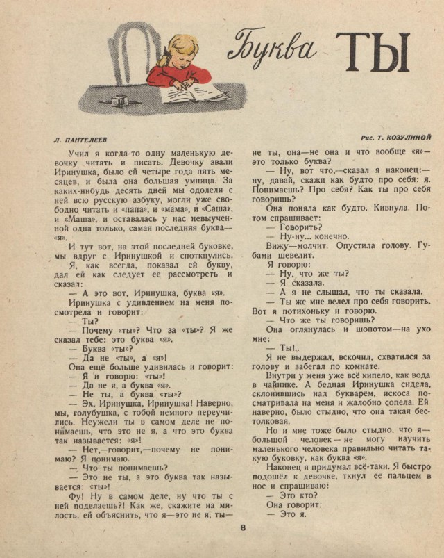 Журналы "Огонек", год 1945