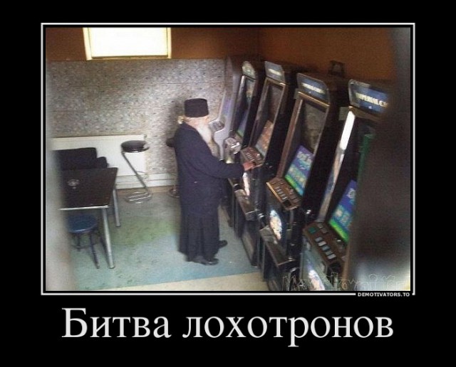Мракобесие в картинках