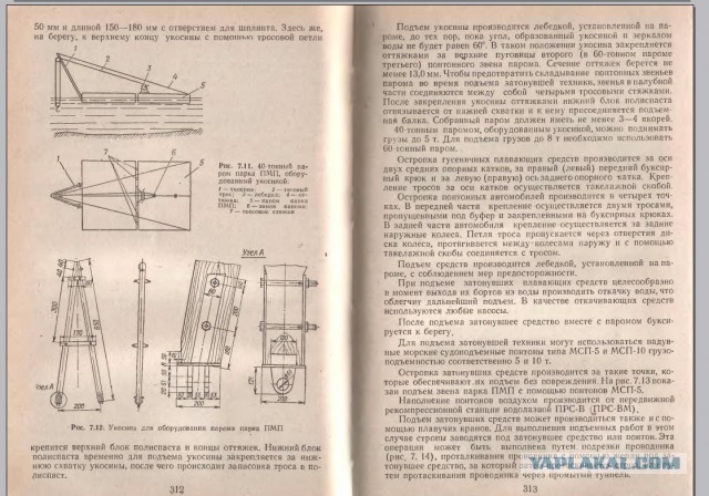 Утопили Камацу