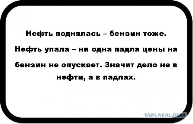 Цены на бензин в России почти сравнялись с США.