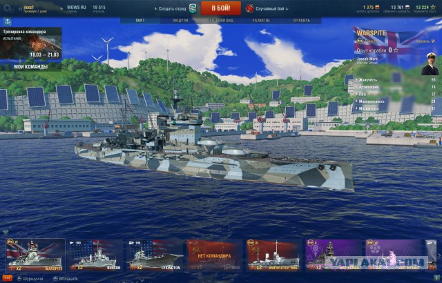 World of warships