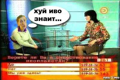 Фотожаба: Инопланетяне среди нас