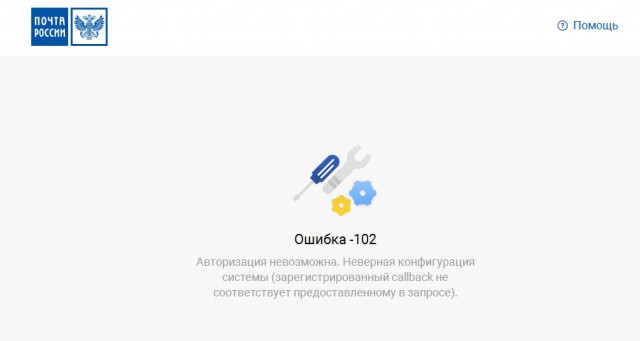 «Почта России» запустила конкурента AliExpress