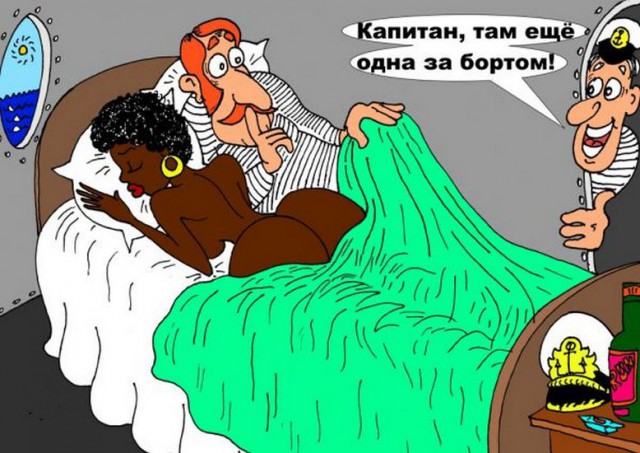 Наша жизнь в карикатурах