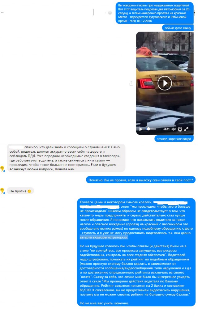 Неадекват Яндекс Такси