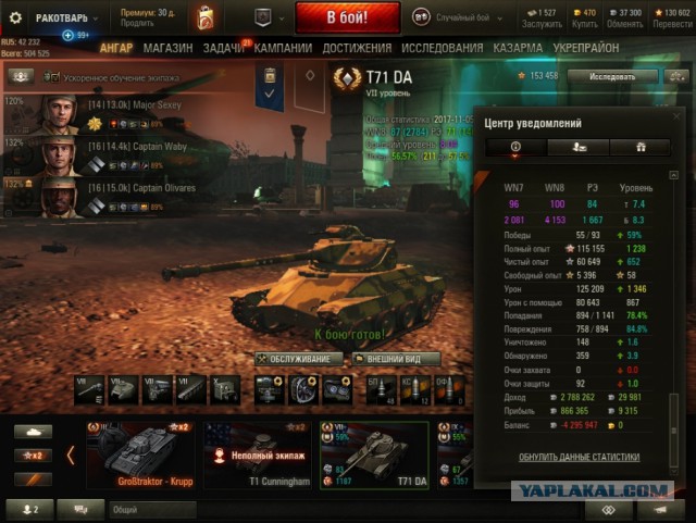 Wargaming 50! Пыщ пыщ, пробил! Урааа!