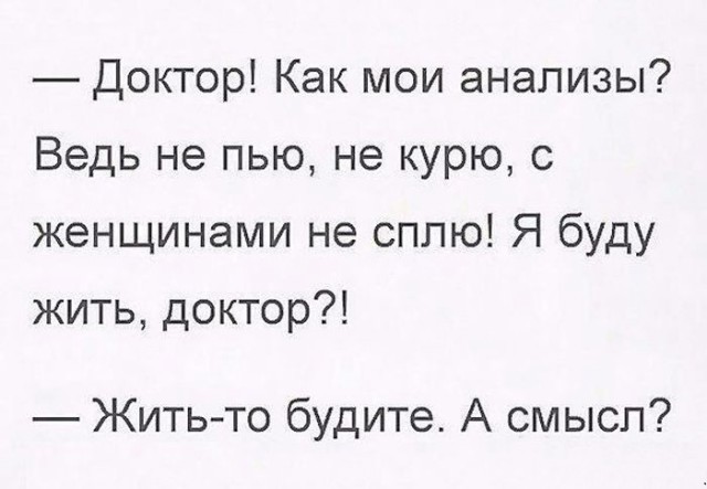Тупанём?