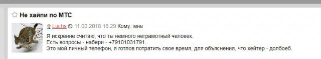 МТС самостоятельно подключает подписки и посылает недовольных клиентов. Проверьте свой баланс!