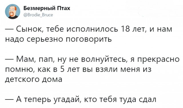 Не очень адекватный юмор