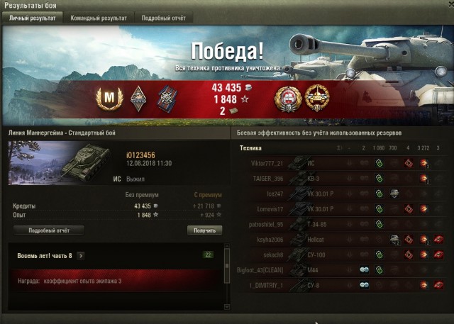 Wargaming 54