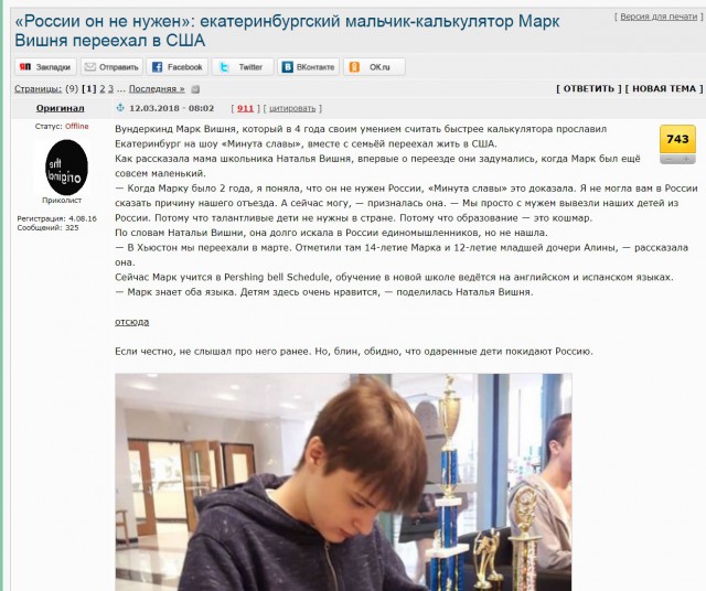 Сохнут – троянский конь Израиля в России