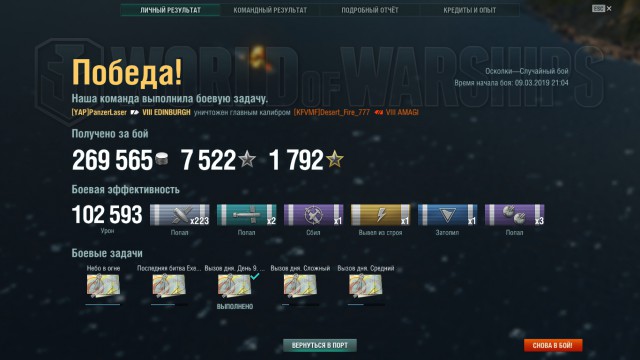World of Warships - 6