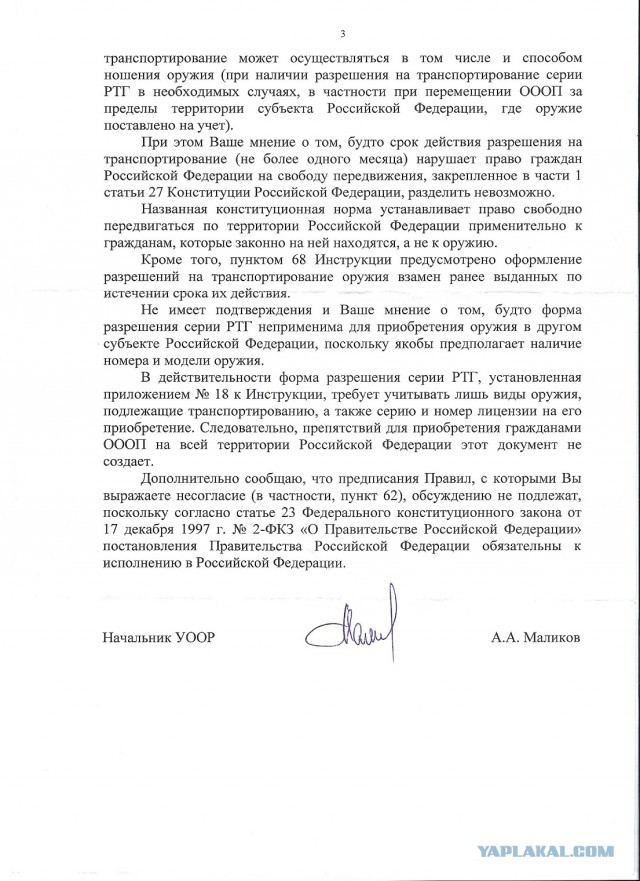 Законопослушный гражданин вправе обороняться любыми доступными средствами