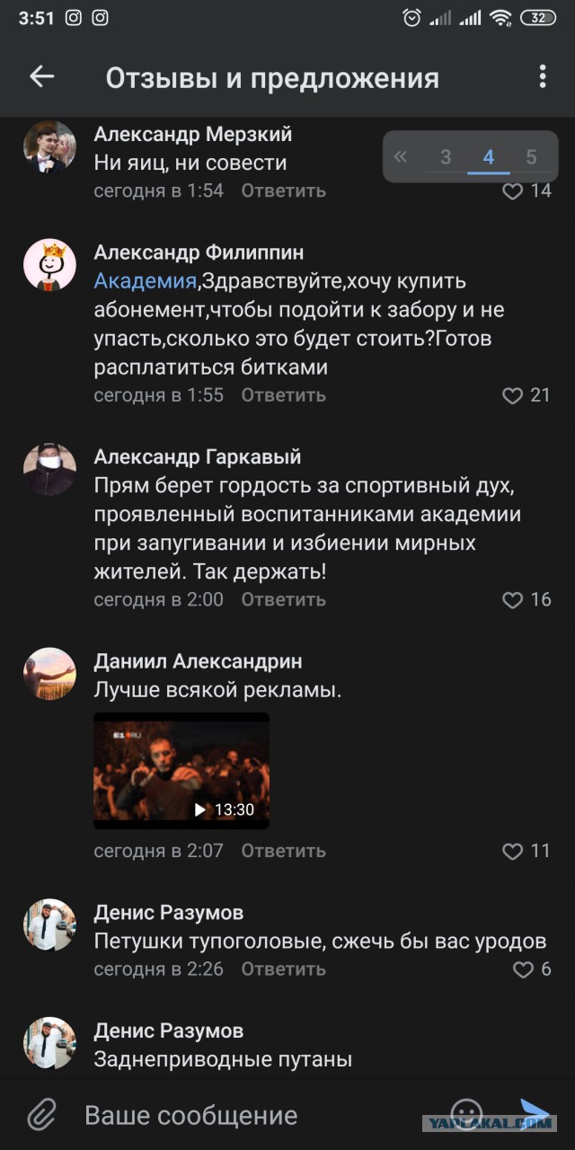 В Екатеринбург к скверу приехал ОМОН. Все, похоже, серьезно