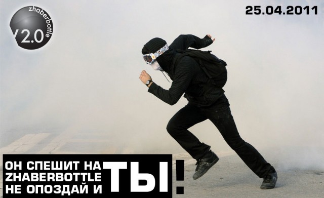 zhaberbottle v2.0