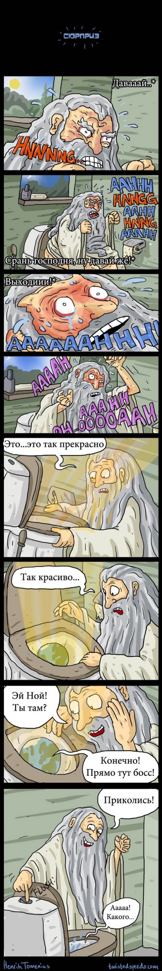 Немного Иисуса в это воскресенье