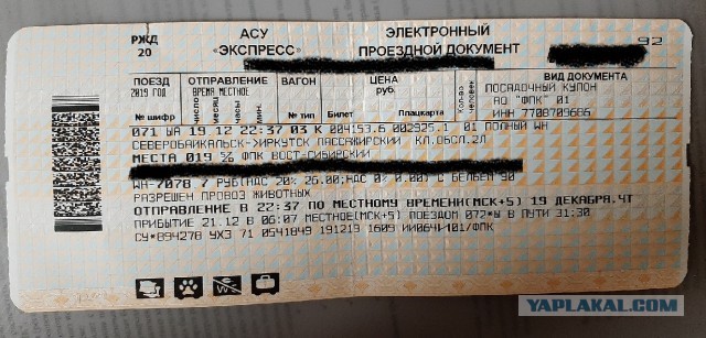 Билеты ржд абхазия