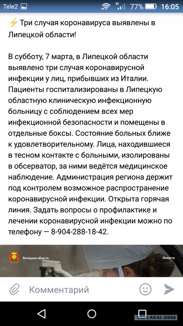 SARS-nCOV2 COVID-19  часть 6