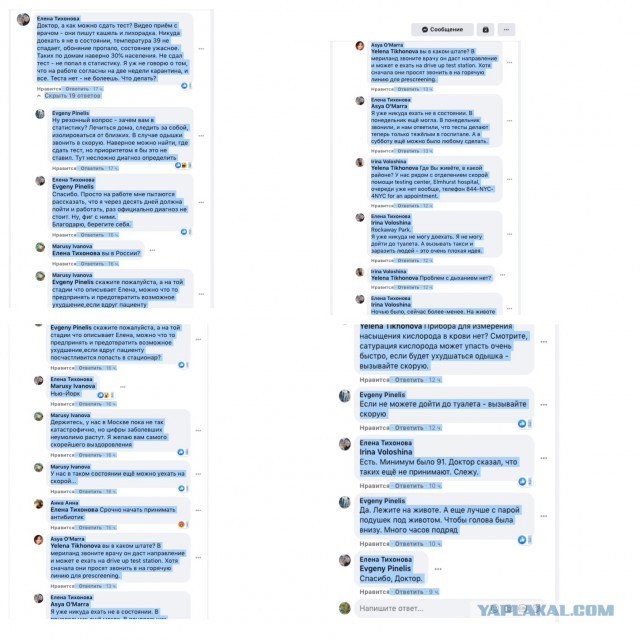 Пандемия. Коронавирус. Россия и мир. Последняя информация. Часть 11