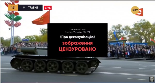 Трансляция Минского парада День Победы на киевском канале КРТ