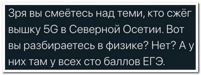 Свежая порция кретинизмов на одну страницу 4.06.2020