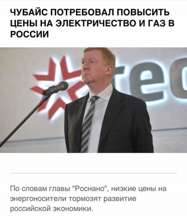 Россиян предупредили о подорожании газа и электричества 