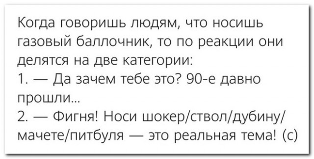 Забавные комментарии из социальных сетей (14.12.20)