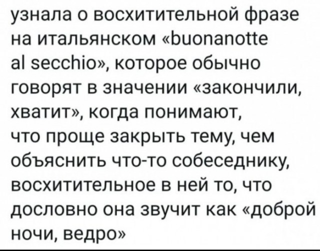Бредзона 24.12.20
